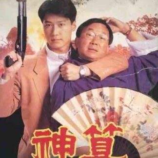 The Magic Touch (1992) with English Subtitles on DVD