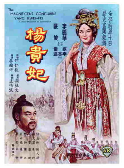 The Magnificent Concubine (1962) with English Subtitles on DVD - Image 5