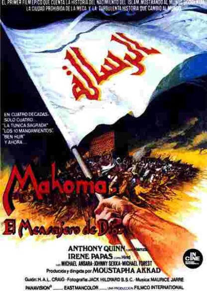 The Message (1976) Starring Anthony Quinn on DVD