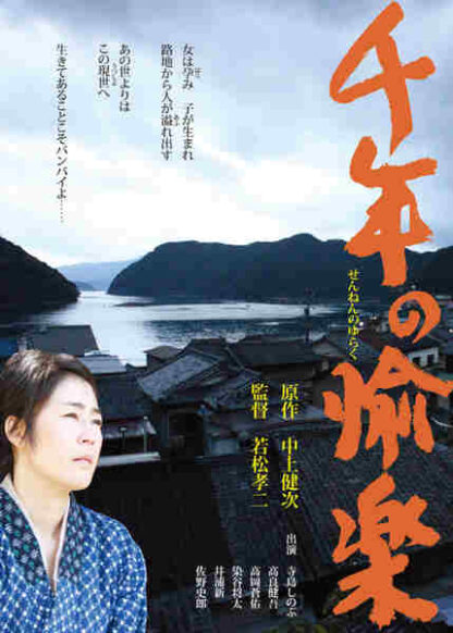 The Millennial Rapture (2012) with English Subtitles on DVD - Image 2