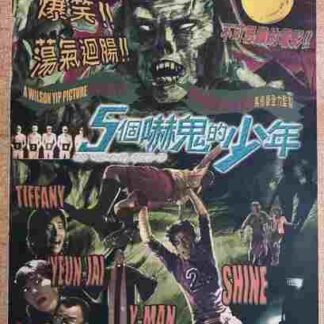 The Mummy, Aged 19 (2002) with English Subtitles on DVD
