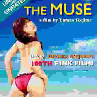 The Muse (2008) with English Subtitles on DVD