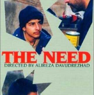 The Need (1992) with English Subtitles on DVD