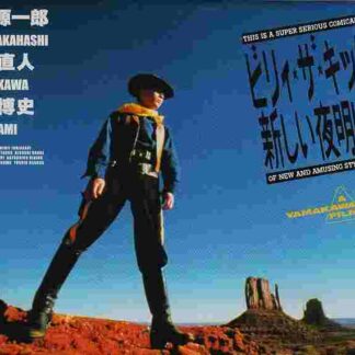 The New Morning of Billy the Kid (1986) with English Subtitles on DVD