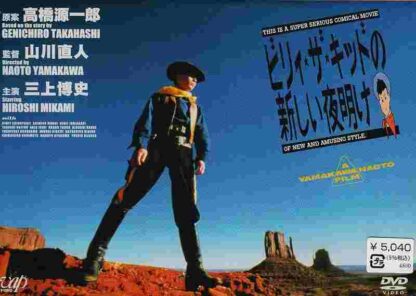 The New Morning of Billy the Kid (1986) with English Subtitles on DVD