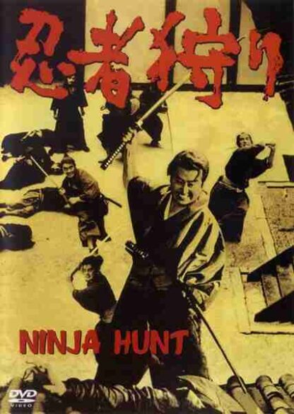 The Ninja Hunt (1964) with English Subtitles on DVD - Image 4