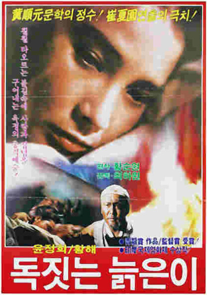The Old Jar Craftsman (1969) with English Subtitles on DVD
