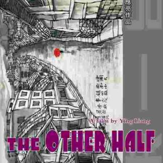 The Other Half (2006) with English Subtitles on DVD