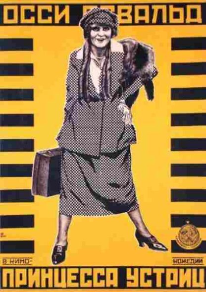 The Oyster Princess (1919) with English Subtitles on DVD
