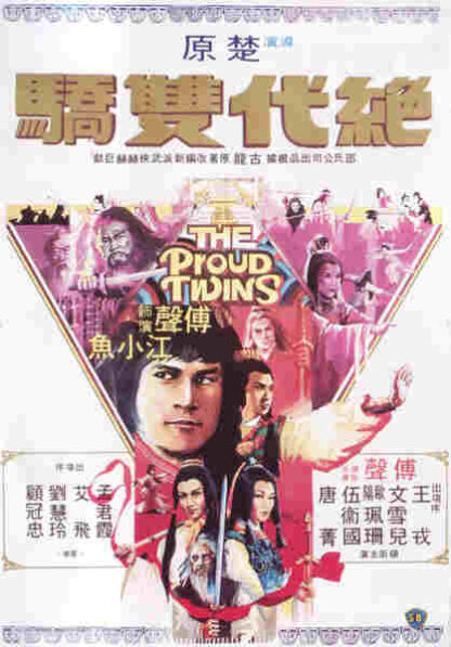 The Proud Twins (1979) with English Subtitles on DVD - Image 3