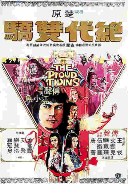 The Proud Twins (1979) with English Subtitles on DVD - Image 4
