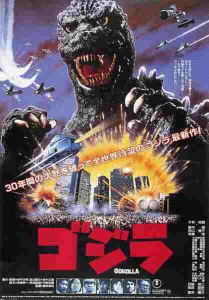 The Return of Godzilla (1984) with English Subtitles on DVD - Image 5