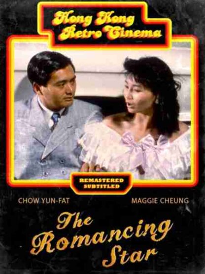 The Romancing Star (1987) with English Subtitles on DVD