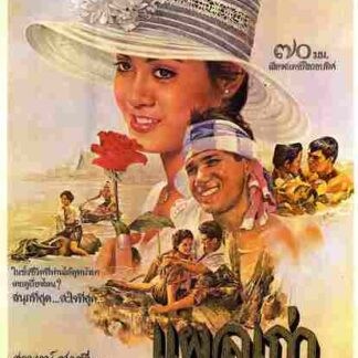 The Scar (1977) with English Subtitles on DVD