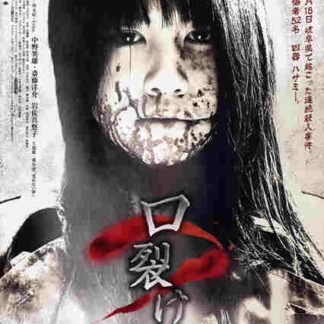 The Scissors Massacre (2008) with English Subtitles on DVD