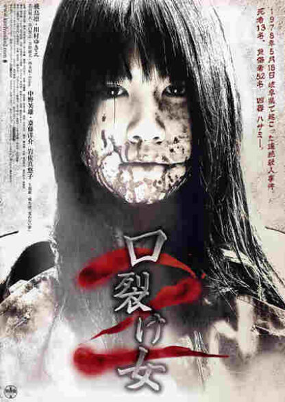 The Scissors Massacre (2008) with English Subtitles on DVD