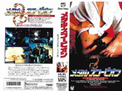 The Scorpio Factor (1989) Starring David Nerman on DVD - Image 4