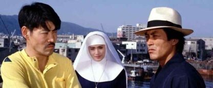 The Second Is a Christian (1985) with English Subtitles on DVD - Image 3