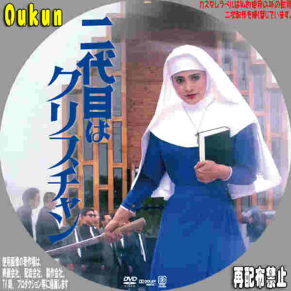 The Second Is a Christian (1985) with English Subtitles on DVD - Image 5