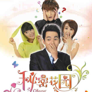 The Secret Garden (2012) with English Subtitles on DVD