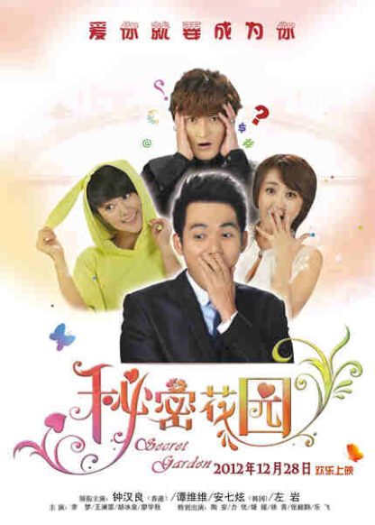 The Secret Garden (2012) with English Subtitles on DVD