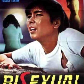 The Sex Check (1968) with English Subtitles on DVD