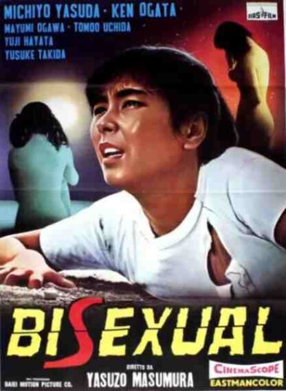 The Sex Check (1968) with English Subtitles on DVD