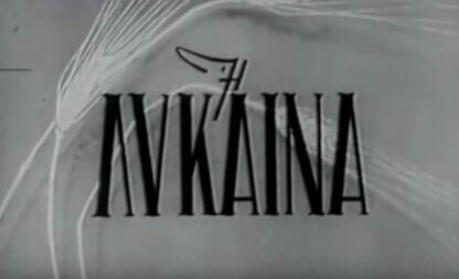 The She-Wolf (1951) with English Subtitles on DVD - Image 3