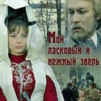 The Shooting Party (1978) with English Subtitles on DVD