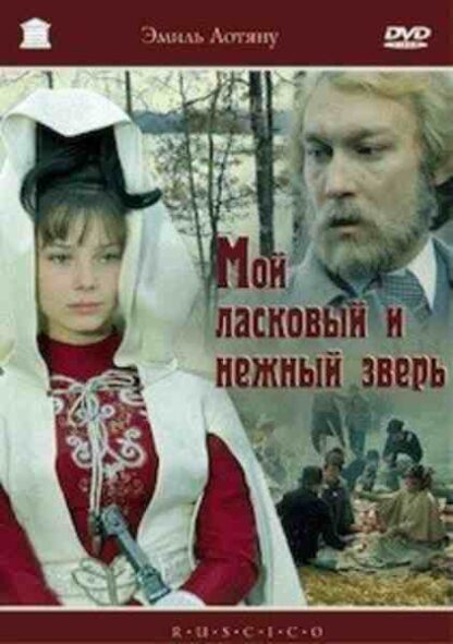 The Shooting Party (1978) with English Subtitles on DVD