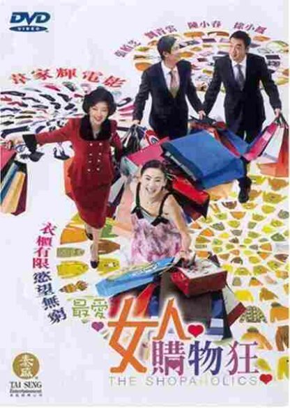 The Shopaholics (2006) with English Subtitles on DVD