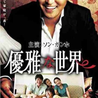 The Show Must Go On (2007) with English Subtitles on DVD