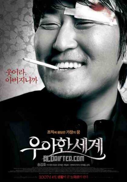 The Show Must Go On (2007) with English Subtitles on DVD - Image 5