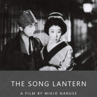 The Song Lantern (1943) with English Subtitles on DVD