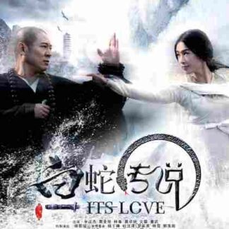 The Sorcerer and the White Snake (2011) with English Subtitles on DVD