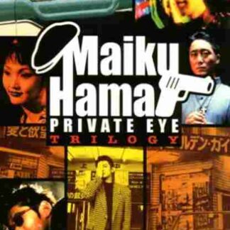 The Stairway to the Distant Past (1995) with English Subtitles on DVD