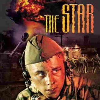 The Star (2002) with English Subtitles on DVD