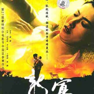 The Story of Lotus (2003) with English Subtitles on DVD