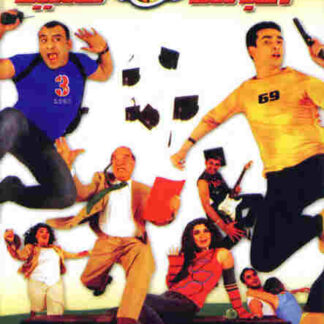 The Student Cop (2004) with English Subtitles on DVD
