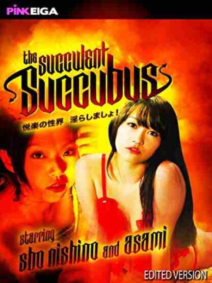 The Succulent Succubus (2011) with English Subtitles on DVD