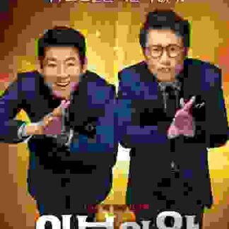 The Suck Up Project (2012) with English Subtitles on DVD