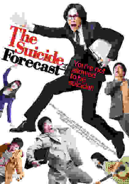 The Suicide Forecast (2011) with English Subtitles on DVD - Image 5