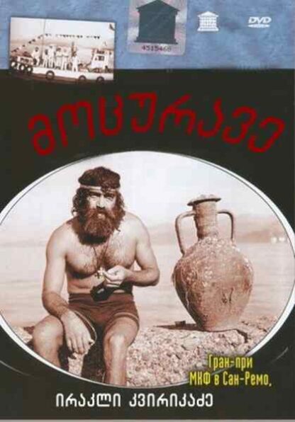 The Swimmer (1981) with English Subtitles on DVD - Image 4