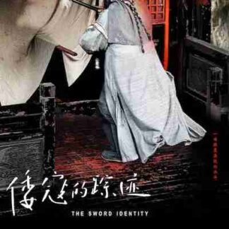 The Sword Identity (2011) with English Subtitles on DVD
