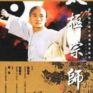 The Tai Chi Master (TV Series 2003– ) (2003) with English Subtitles on DVD