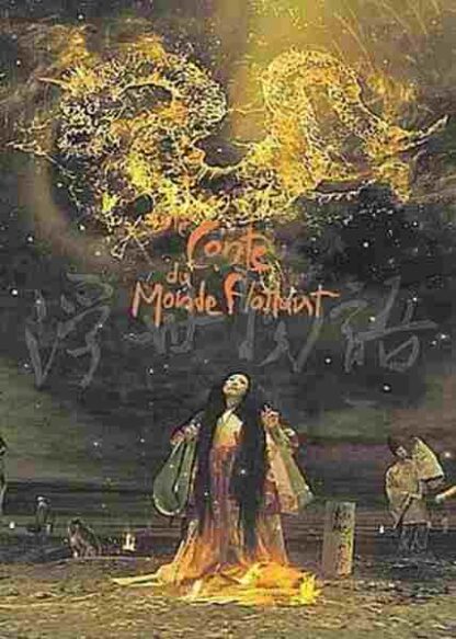 The Tale of the Floating World (2002) with English Subtitles on DVD - Image 3