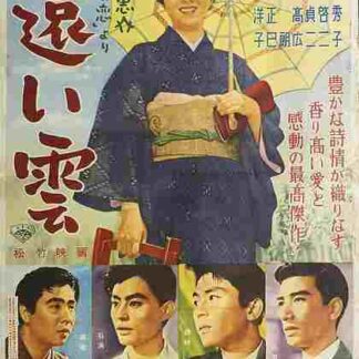 The Tattered Wings (1955) with English Subtitles on DVD