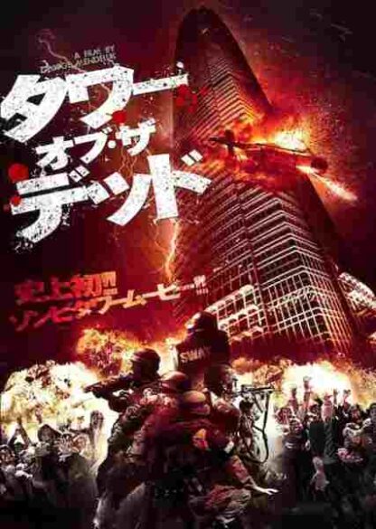 The Terror Experiment (2010) Starring Andrew Amani on DVD - Image 2