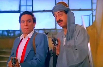 The Terrorism and the Kebab (1992) with English Subtitles on DVD - Image 2