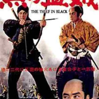 The Thief in Black (1964) with English Subtitles on DVD